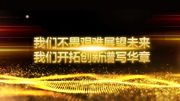 最美教师教师节颁奖典礼老师节颁奖晚会PPT
