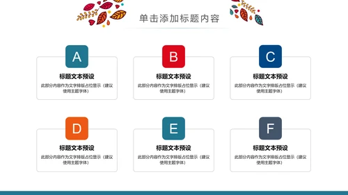 精美少数民族风情民族风图案传统文化动态ppt模板