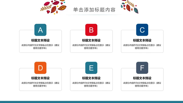 精美少数民族风情民族风图案传统文化动态ppt模板