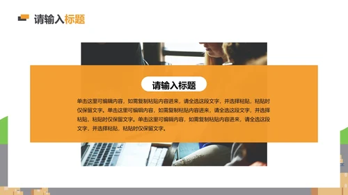 简约几何插画仓库入库企业培训PPT模板