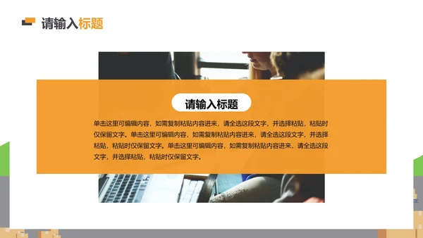 简约几何插画仓库入库企业培训PPT模板