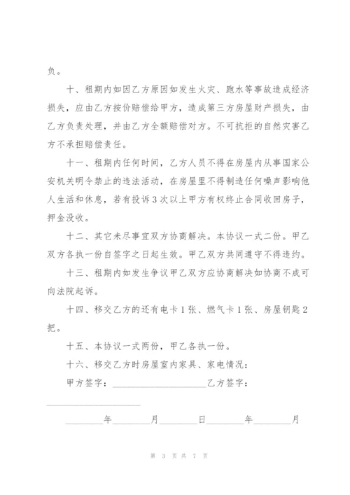 个人房屋租赁协议合同实用3篇.docx