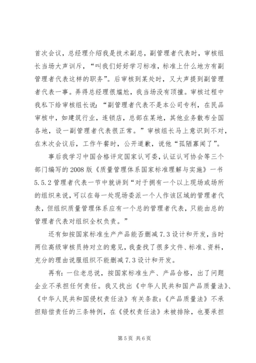 善于学习用于实践_1.docx