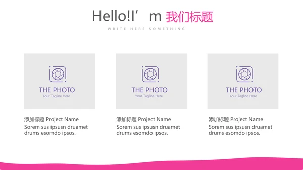 粉色简约彩妆培训设计宣传动态PPT
