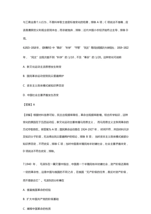 2019年高考全国一卷历史试题答案解析083903.docx