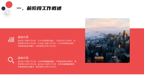 公司宣传册企业简介公司介绍通用PPT模板