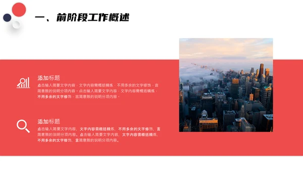 公司宣传册企业简介公司介绍通用PPT模板