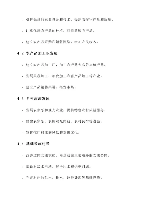 从化左村地图最新规划方案