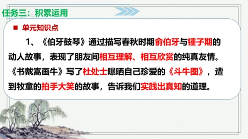 【学霸提优】统编版语文六上（ 第七单元重难点梳理复习）（课件）