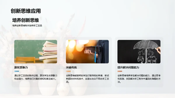探索手工艺之美