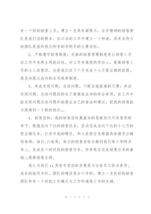 销售人员月度工作总结与计划范文【三篇】.docx