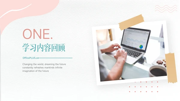 红蓝文艺大气极简简约学习汇报PPT模板