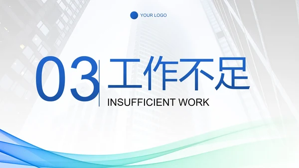 彩色流动线条部门工作汇报总结PPT模板