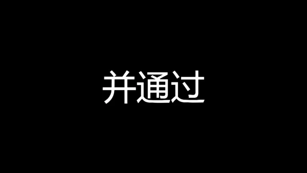 街舞培训招生快闪片头动画通用PPT模版