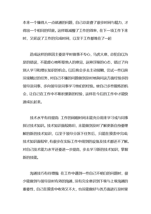 办公室实习工作心得