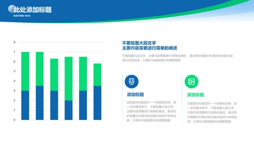 绿色简约学术毕业答辩演示PPT模板