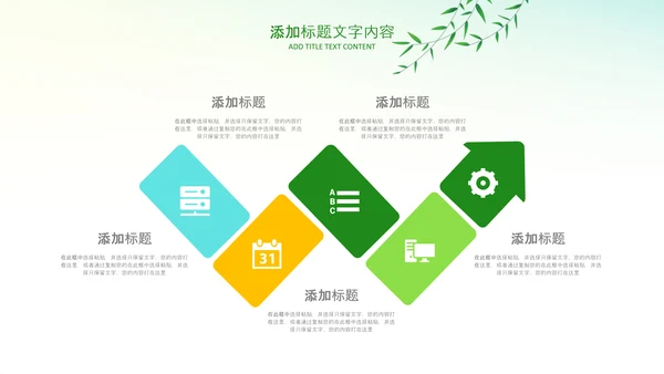 绿色小清新植树节植树造林环保PPT模板