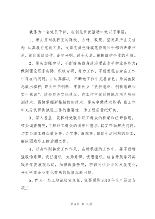 党员、干部操办红白喜事承诺书.docx