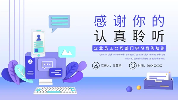 PDCA循环工作方法学习案例培训PPT模板