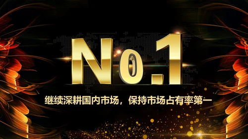 黑金年会颁奖通用PPT模板免费下载