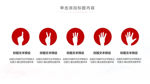 温馨爱心公益爱心奉献关爱儿童关爱老人PPT模板