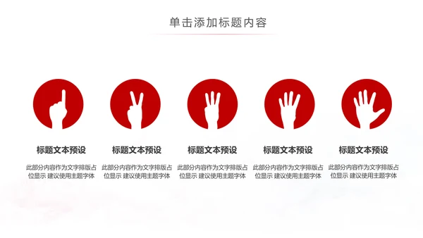 温馨爱心公益爱心奉献关爱儿童关爱老人PPT模板