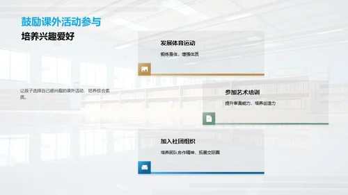 初中新生家校共育指南