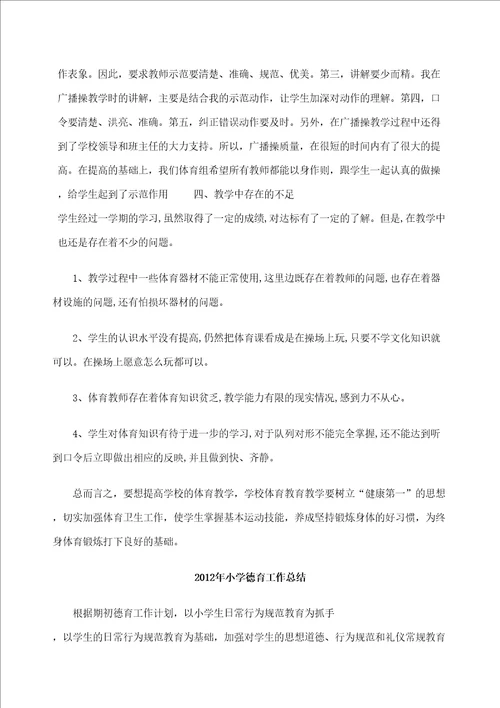 上期工作总结