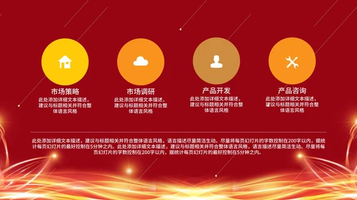 双十二电商活动PPT模板