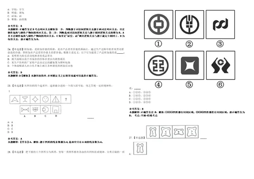 2022年11月福建省漳州市长泰区人力资源和社会保障局公开招募2名基层公共管理和社会服务岗位工作人员的模拟题玖3套含答案详解