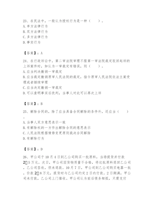 土地登记代理人之土地登记相关法律知识题库精品【综合题】.docx