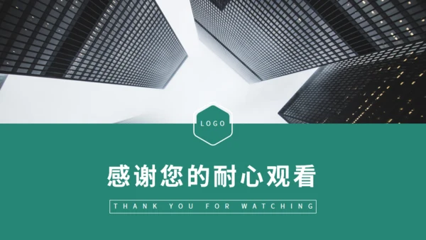 商务风招商引资企业介绍通用PPT课件模板