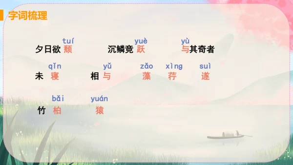 11《短文二篇》课件