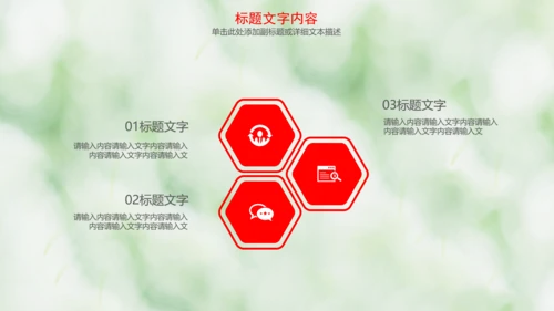 医疗爱心公益动态PPT模板