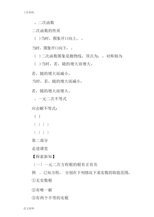 【知识学习】高一数学必修一全册教案(人教A版)055348.docx