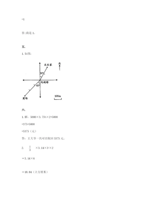 四川省【小升初】2023年小升初数学试卷及答案【考点梳理】.docx