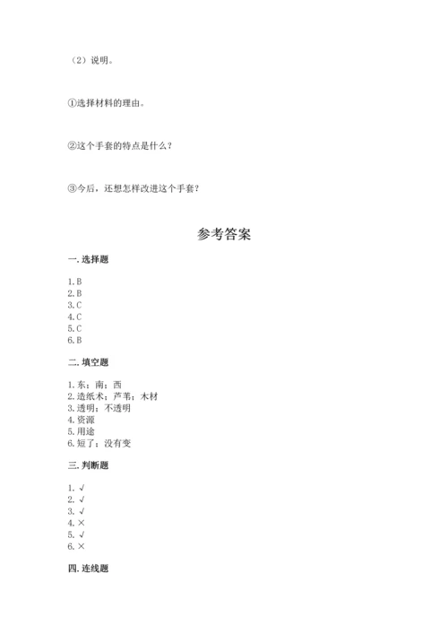 教科版二年级上册科学期末测试卷附答案（精练）.docx