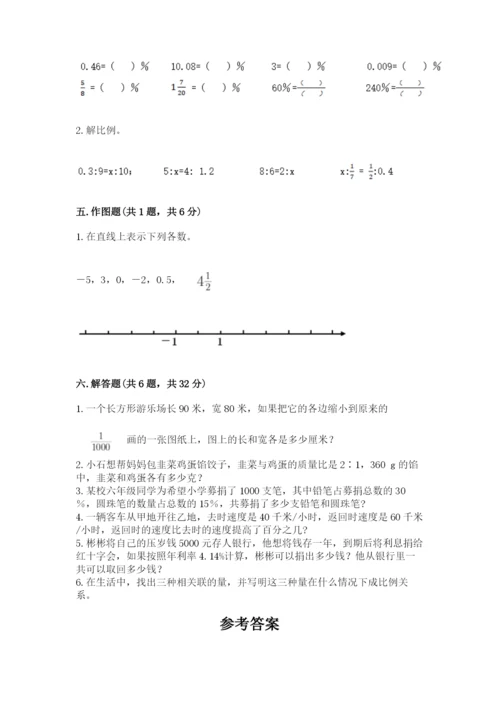北师大版小学数学六年级下册期末检测试题附答案【模拟题】.docx