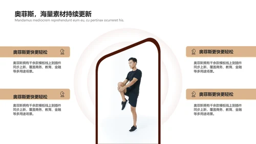 商务图文风体娱乐运动马拉松公开赛