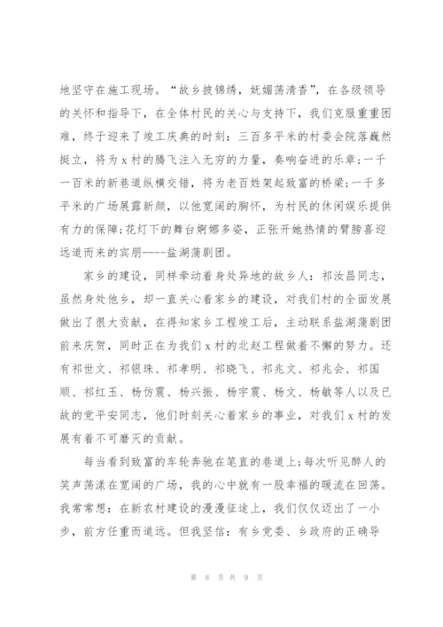 竣工庆典致辞集锦.docx