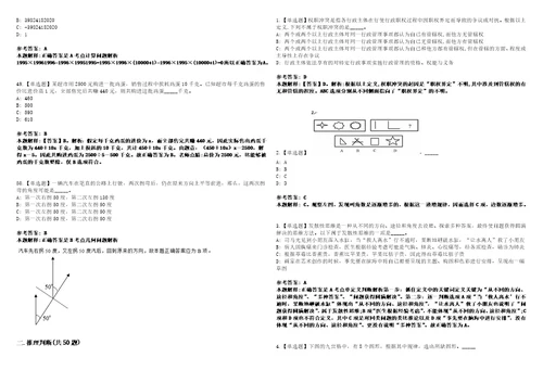 广西2021年02月中国电信广西公司社会招聘29人冲刺题套带答案附详解