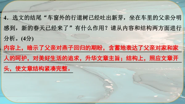 15《故乡》课件