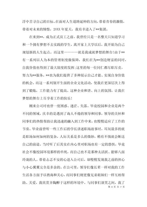 （精选）公司成立十周年征文范文.docx