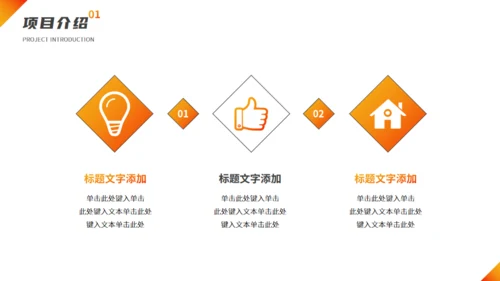 互联网+科技公司创业路演通用PPT模板