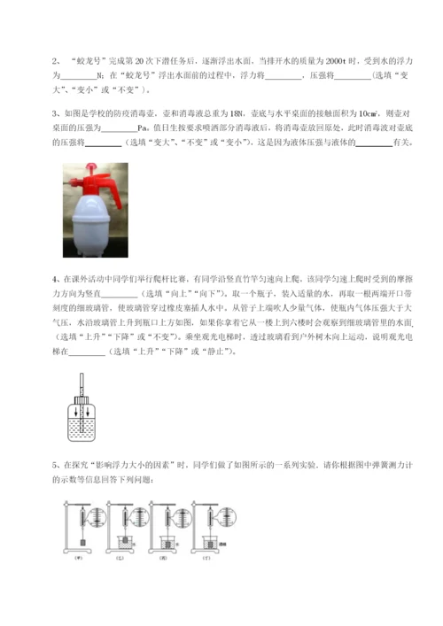 强化训练四川内江市第六中学物理八年级下册期末考试定向练习A卷（详解版）.docx