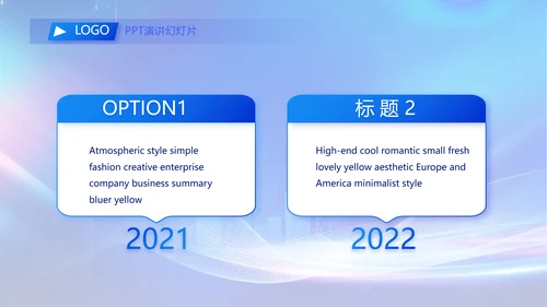 蓝色大气企业培训宣传个总结动态PPT模板