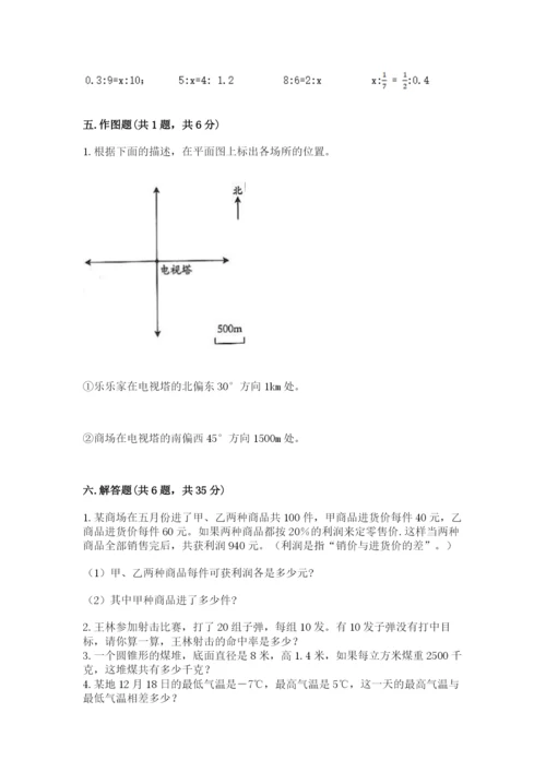 人教版六年级下册数学期末测试卷精品（能力提升）.docx