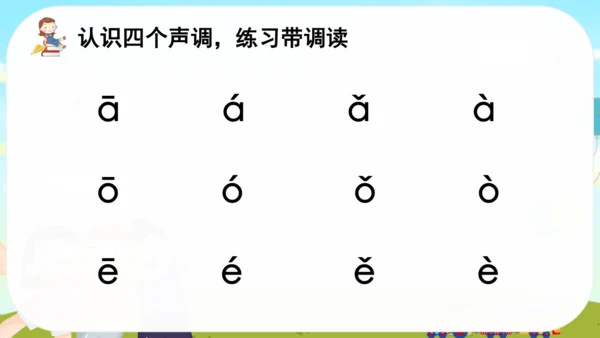 1a o e  课件