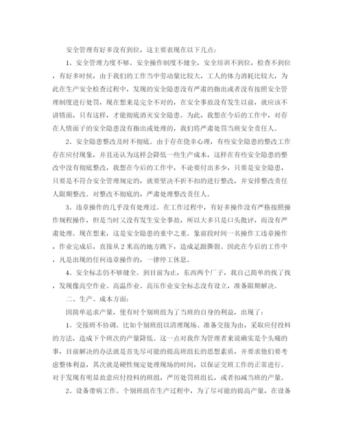 精编之工厂班长工作总结范文3篇.docx