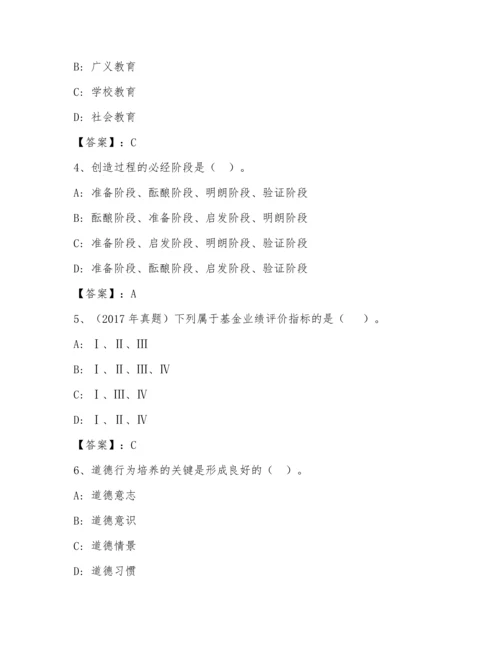 高校教师资格证之高等教育心理学题库及答案【各地真题】.docx